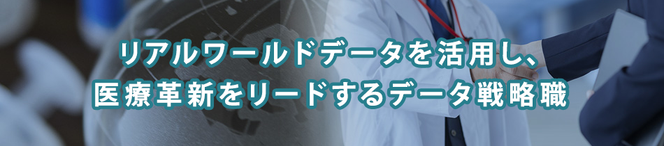 【特集】医療×データサイエンス！